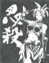 Tenchu