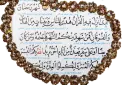 RAMADAN
