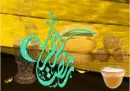 ramadan kareem