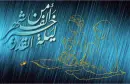 RAMADAN lailat al qader