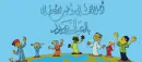 eid mubarak