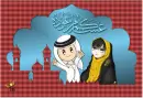 eid mubarak