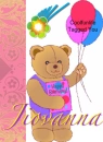Birthday Jiovanna