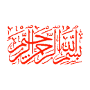 Bismillah