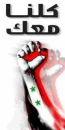 syrian pride