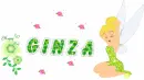 Tinkerbell-  Ginza