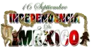 16 de Septiembre Independencia de Mexico