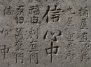 kanjis