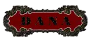 Name Dana.