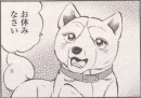 Atashi wa Koyuki