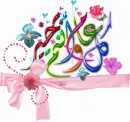 Happy Eid