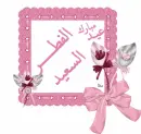 Happy Eid