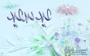 happy Eid