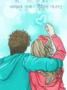 love couple