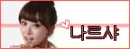 Narsha of Brown Eyed Girls