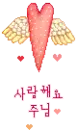 heart with wings