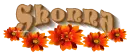 Shonna