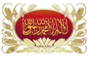 God Name in arabic