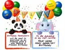 birthday rules