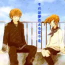 Bokura ga ita