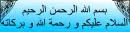 Bismillah - Salam Alaikum