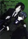 kuroshitsuji yeah