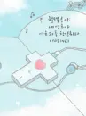 Cross Love mp3