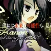 Kanon 