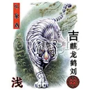 japanese white tiger