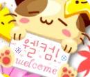 cute welcome