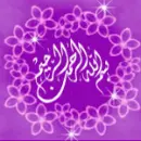 Bismillah