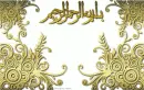 Bismillah