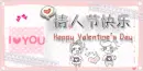 Valentine's_cute_animated_chinese
