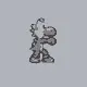 â˜†YoSHiâ˜†FiGhTâ˜†