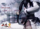 tENCHU