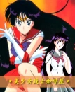 Sailor Mars