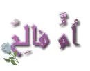 my kunyah name