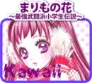 Manga/Anime ~