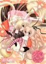 Kodomo no jikan 2
