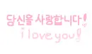 i love you
