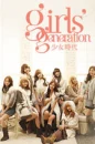 SNSD