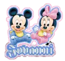 mickeyminnie with name