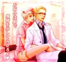 Doctor, Doctor!