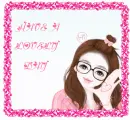 HAVE A LOVELY DAY