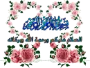 Bismillah Islamic 