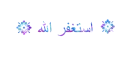 Astaghfar