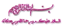Bismillah
