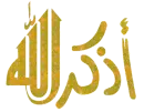 Allah