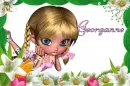 GEORGANNE