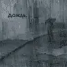 rain and road